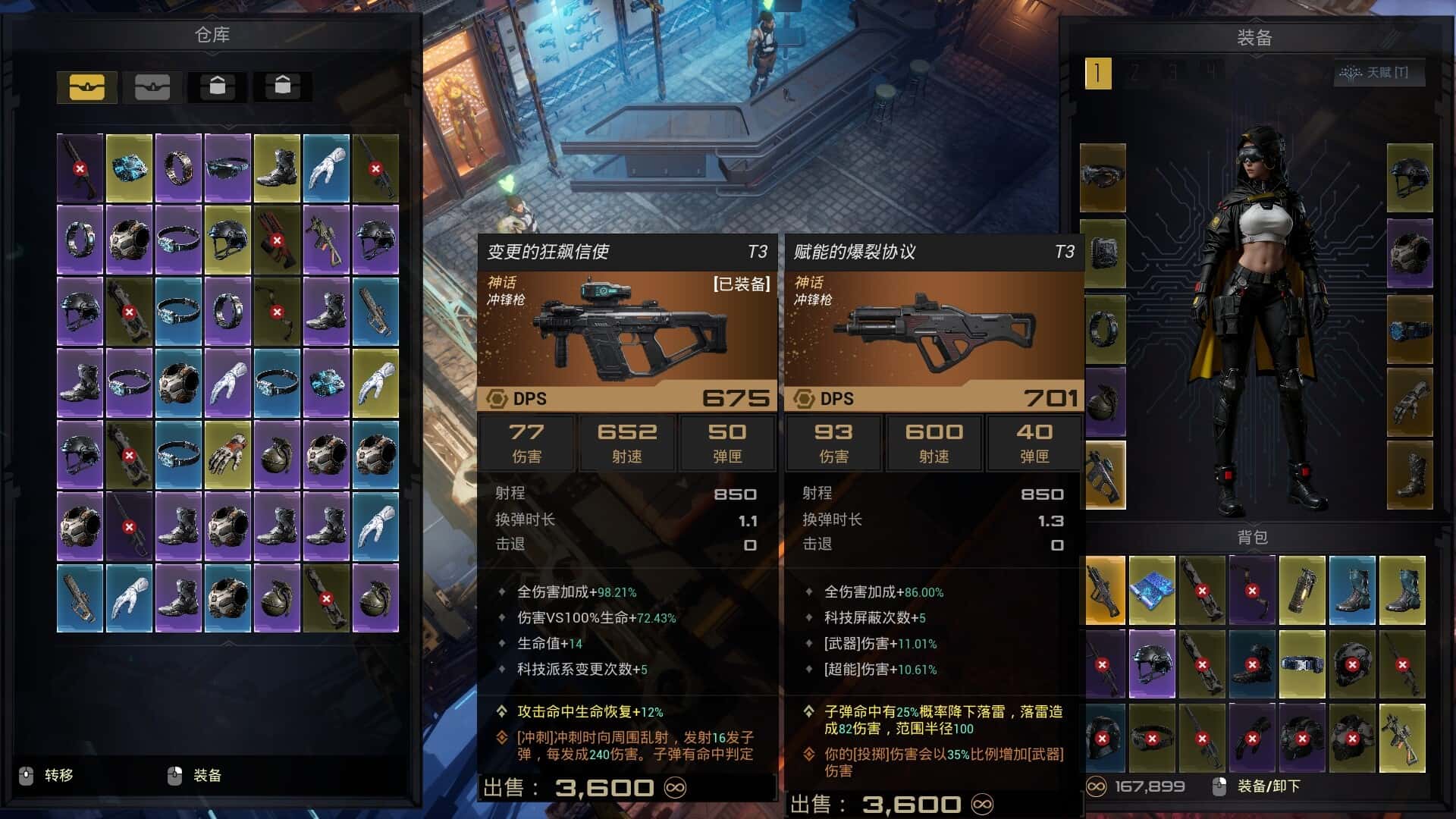 游戏画面5